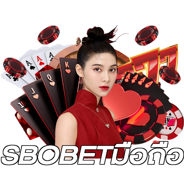 SBOBETมือถือ