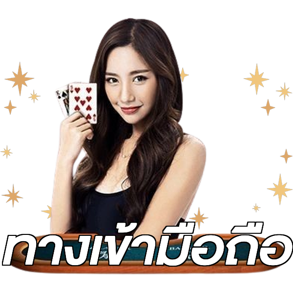 ทางเข้ามือถือ