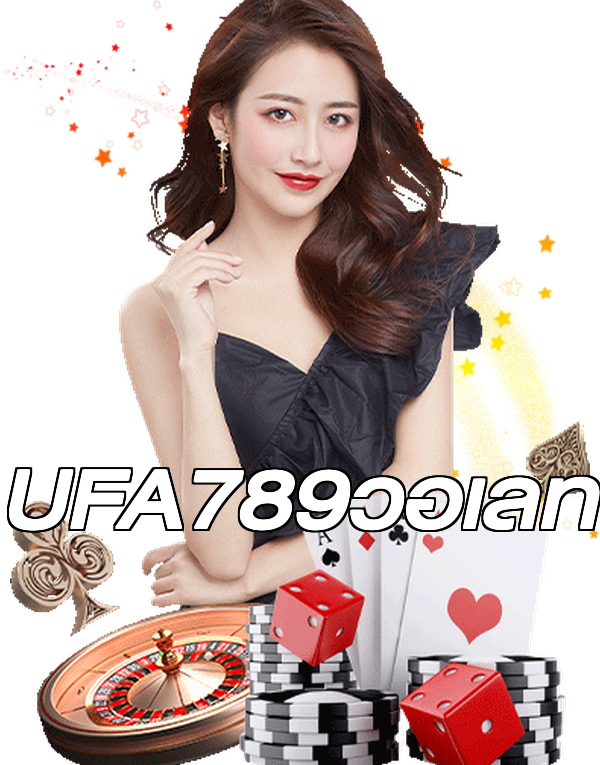 UFA789วอเลท