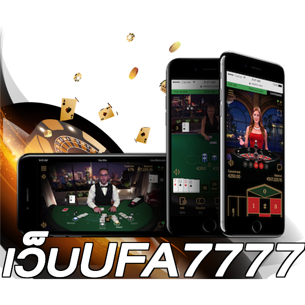 เว็บUFA7777