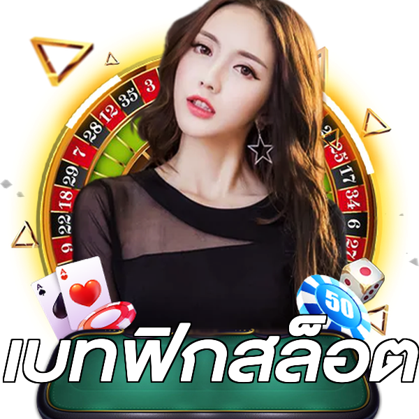เบทฟิกสล็อต